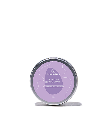 Дезодорант твердый "Лаванда и розмарин"