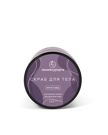 Скраб "Виноград"